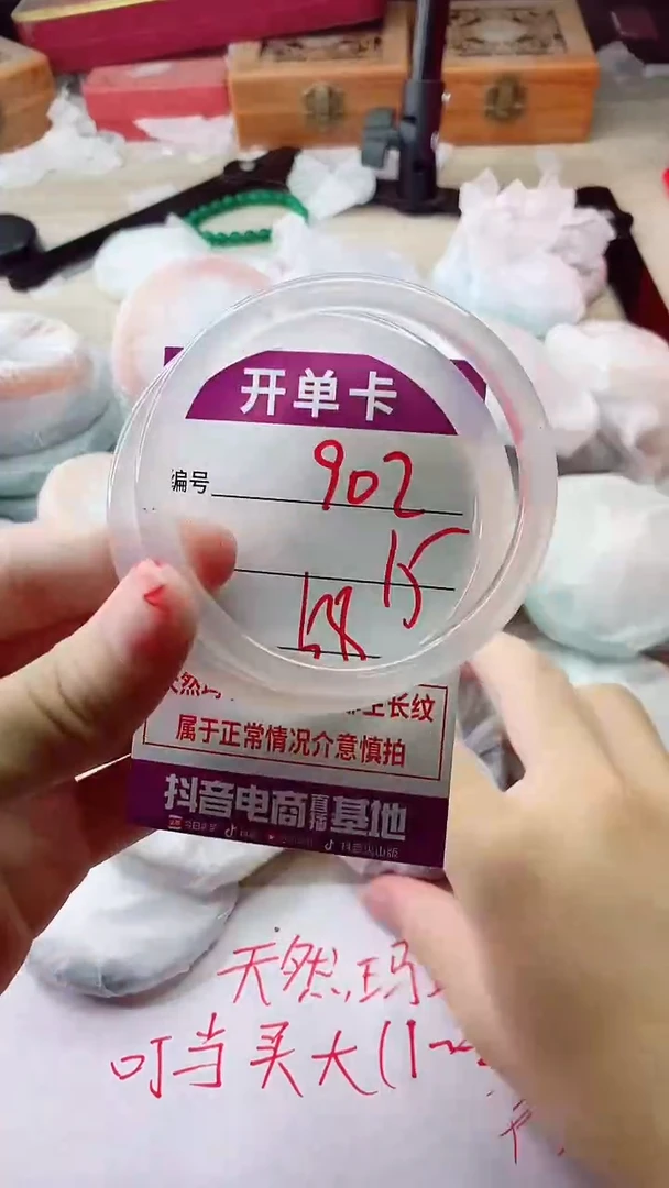 手镯玛瑙/玉髓未镶嵌902