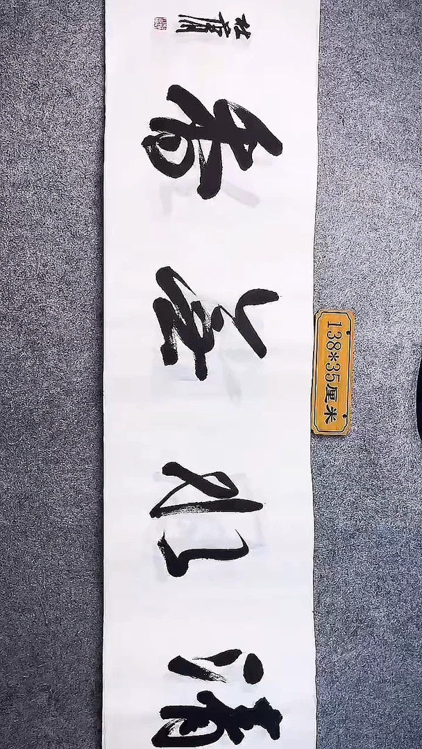 书法中书协杜潇书法038