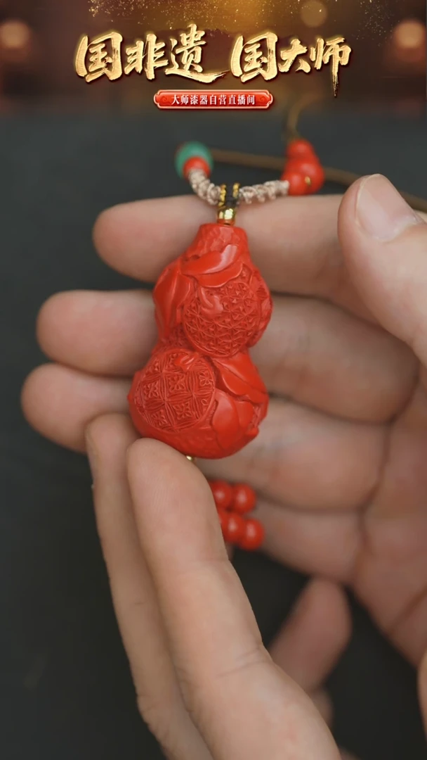猫**?非遗技艺 雕漆脱胎葫芦吊坠