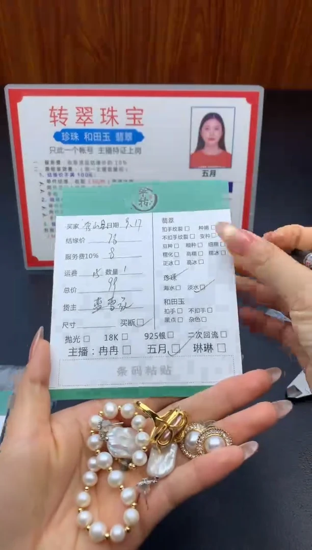 颈饰未镶嵌淡水珍珠秀****部多件