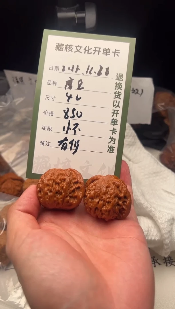 把件文玩核桃怀*文玩核桃磨盘