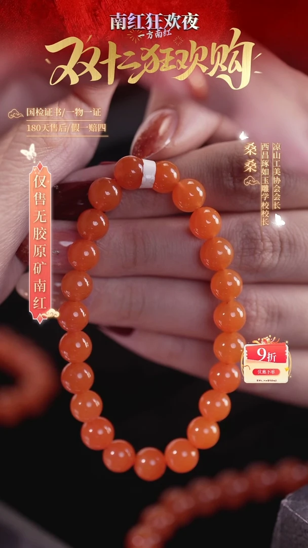 未镶嵌手串南红玛瑙7.5mm樱桃红