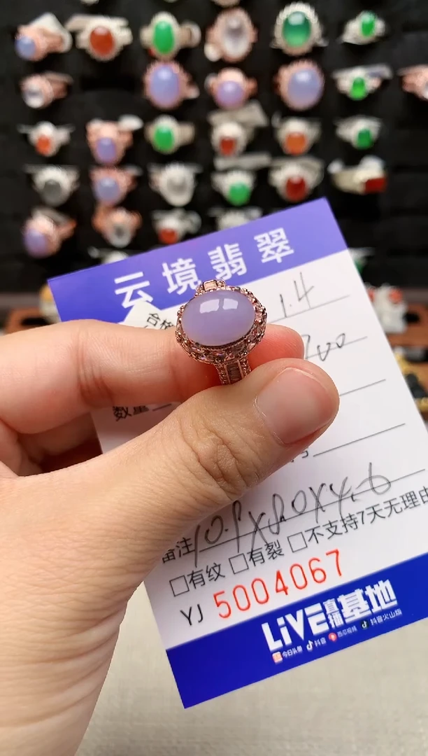 未镶嵌戒指翡翠4067
