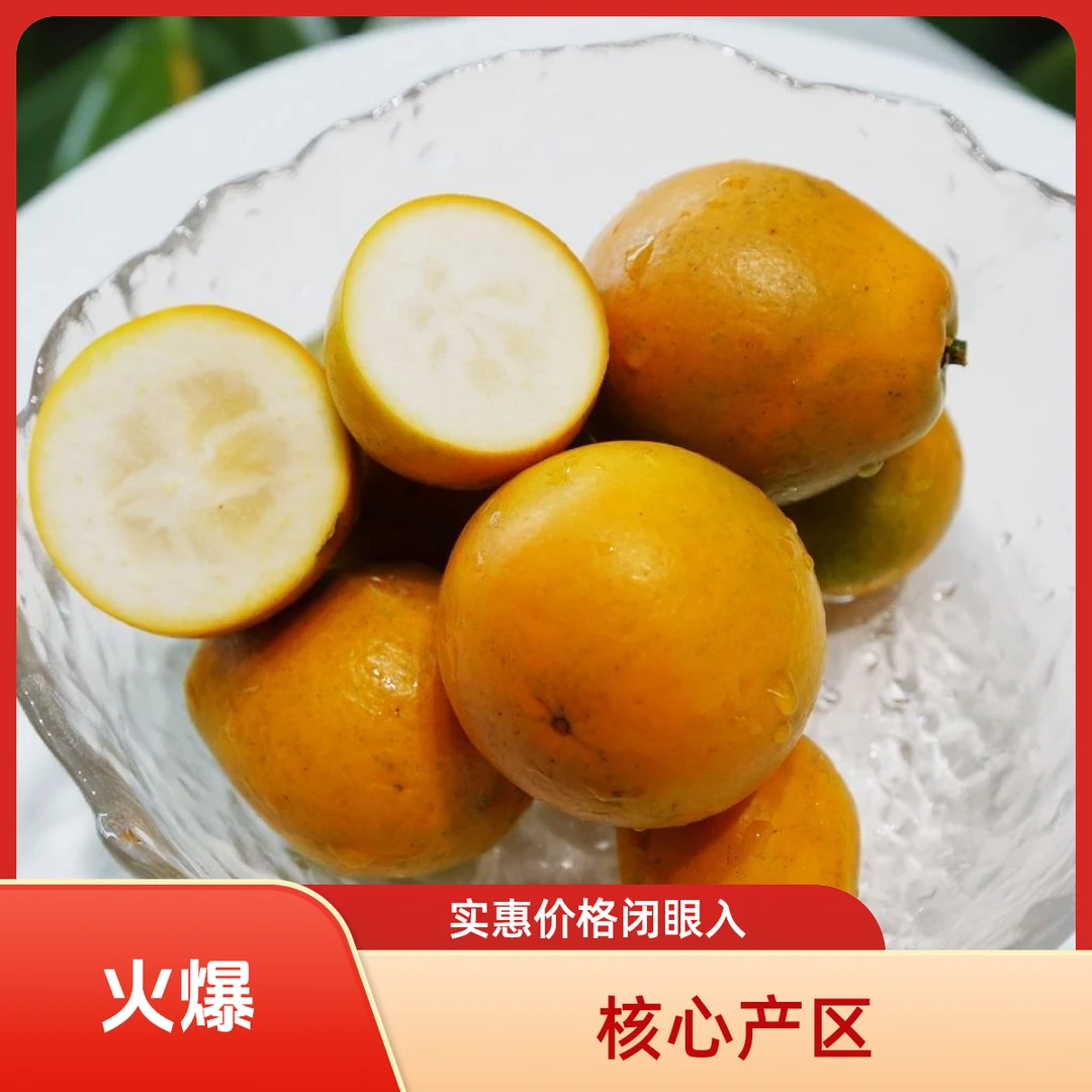 融安脆蜜金桔-核心产区皮薄脆爽，入口爆汁，沁甜-4号大果