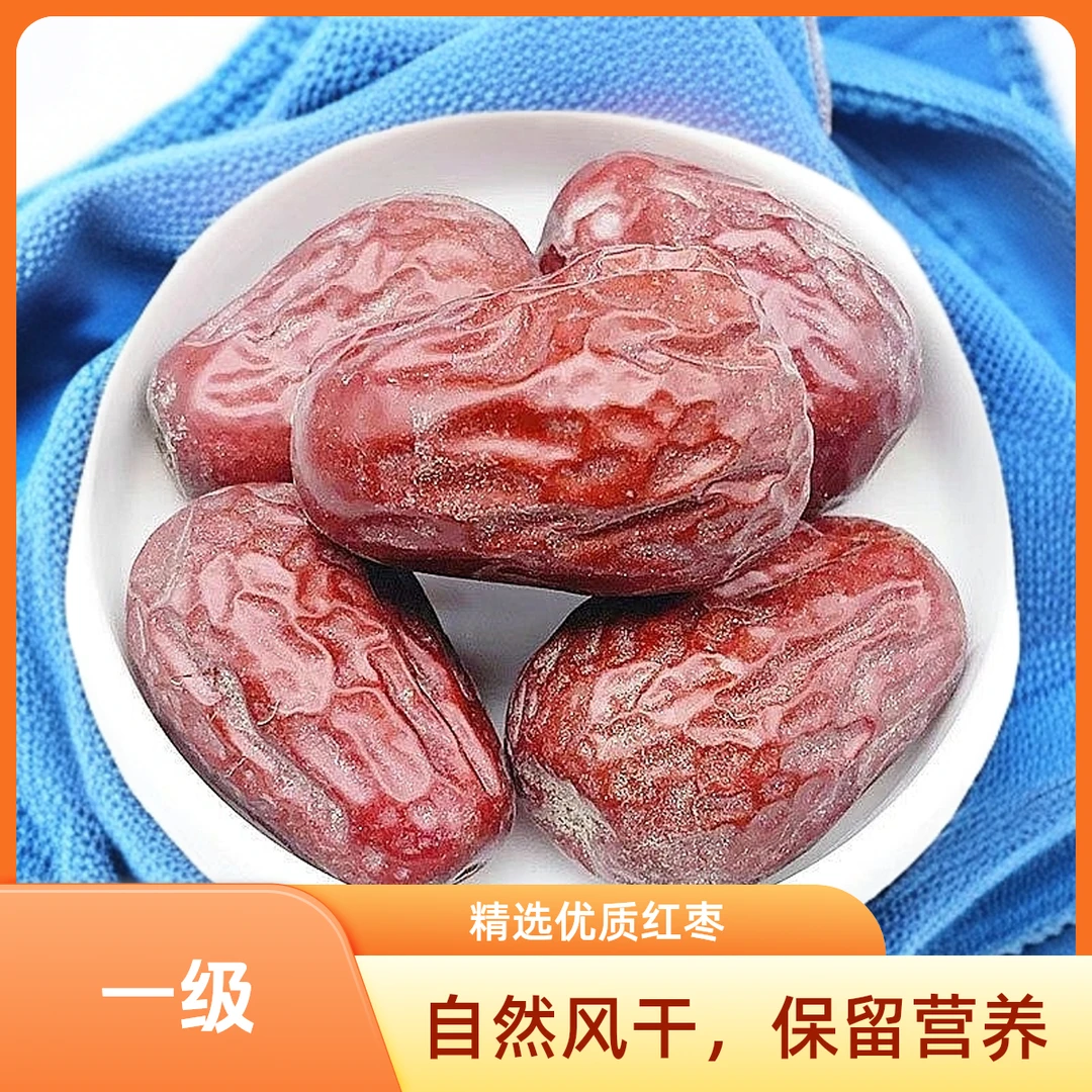 正宗的和田大枣2024年新大枣《送礼盒装》