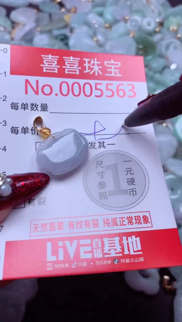 颈饰未镶嵌翡翠5563