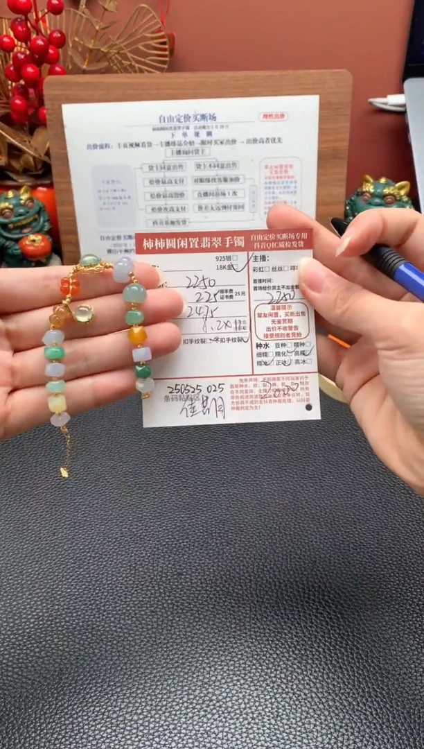 18K金镶嵌手链翡翠250525025