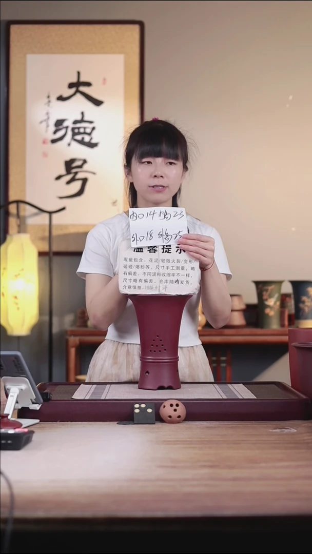 紫砂花盆瑕疵新款胭脂红双线喇叭一只无托盘发样品