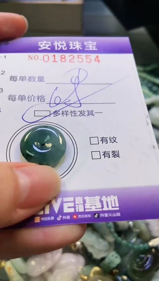 翡翠未镶嵌颈饰闪购0182554多样性发其一