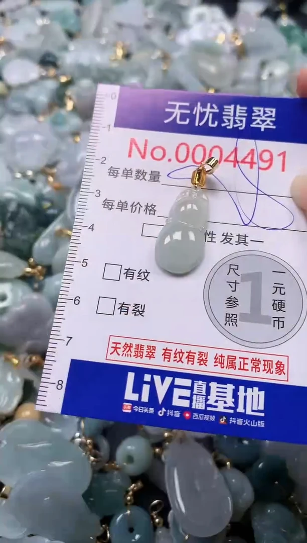 吊坠(不含链)未镶嵌翡翠4491