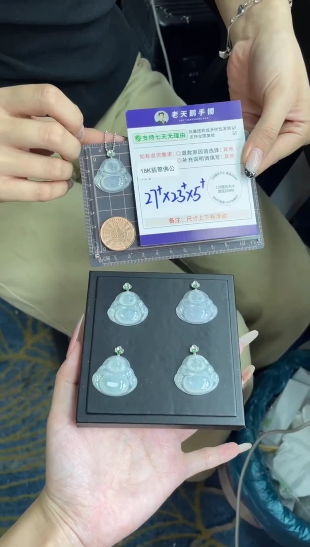 18K金镶嵌挂件翡翠佛公FL10/多样性发其一CP配绳