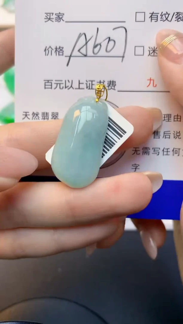 颈饰18K金镶嵌翡翠天然缅甸a货翡翠百元以上9元证书费自理