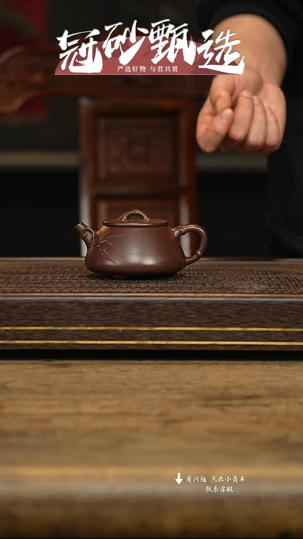 冠砂甄选紫砂茶壶38