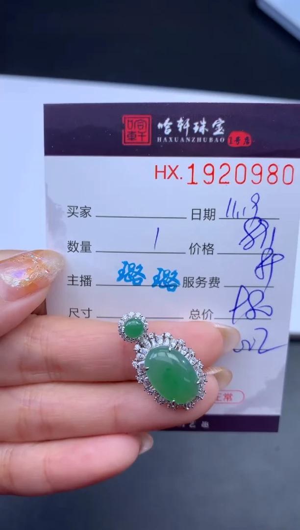 未镶嵌挂件翡翠哈轩 挂件1