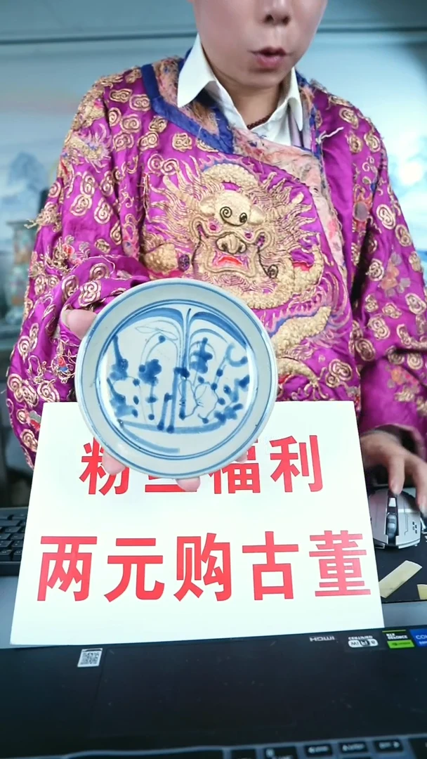 金北京天和珍宝文物商店保真直播间