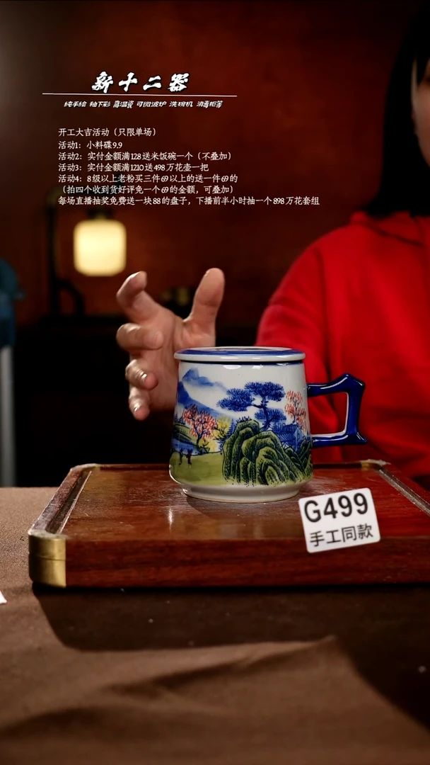 G499新十二器瓷器