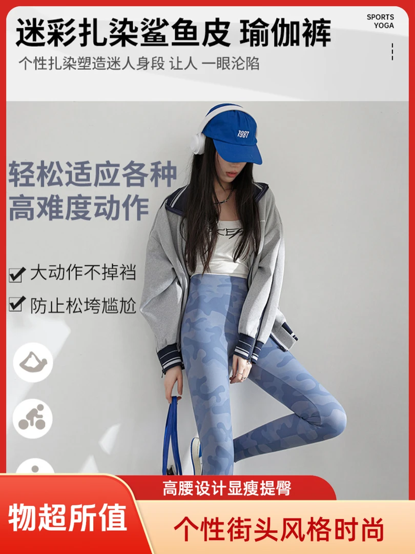 迷彩鲨鱼裤女外穿夏瑜伽裤九分修身高腰打底裤薄款修身显瘦紧身裤