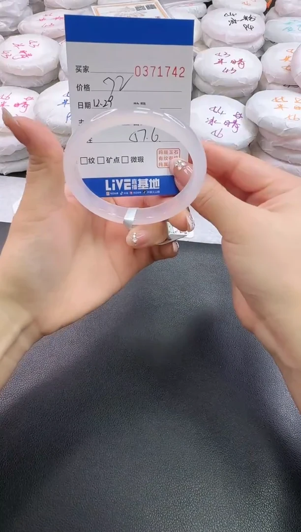 手镯玛瑙/玉髓未镶嵌1742