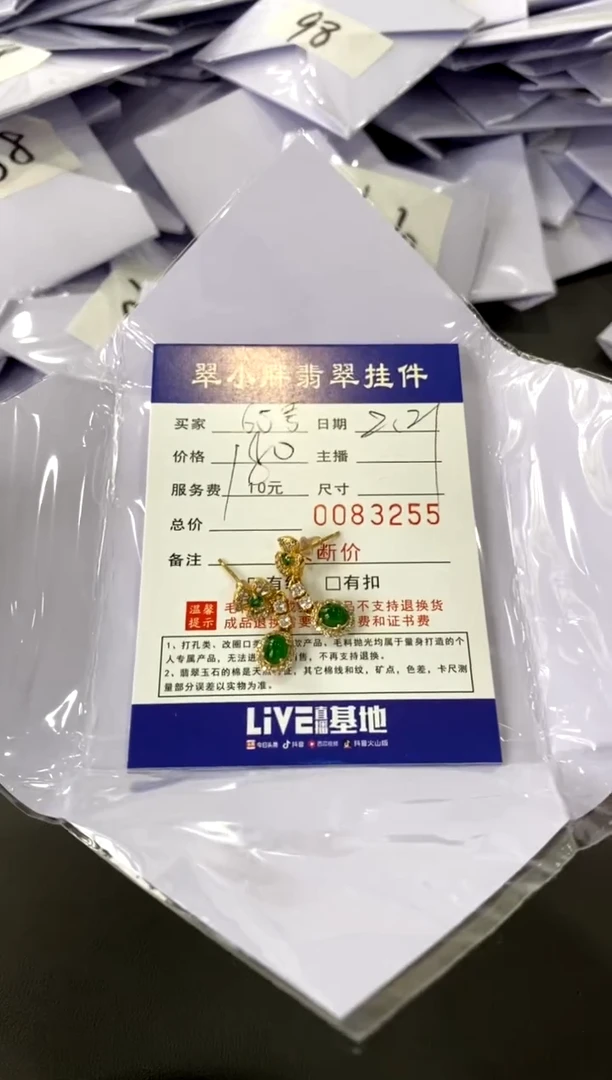 【闪购商品】翡翠耳饰银S925镀金镶嵌65买断价