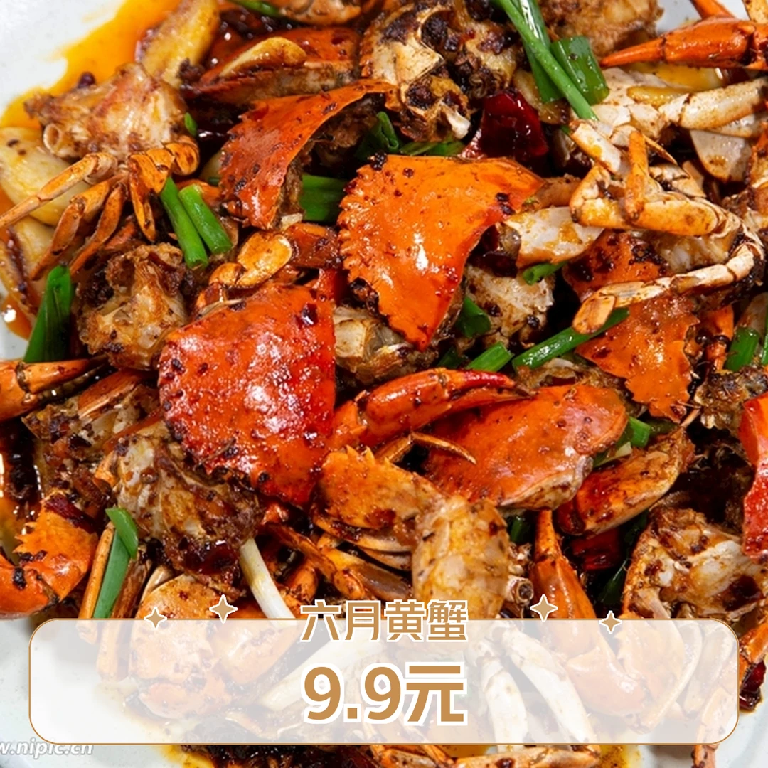 【新上市 · 超划算】 六月黄 香辣蟹 （数量有限 拍前咨询）