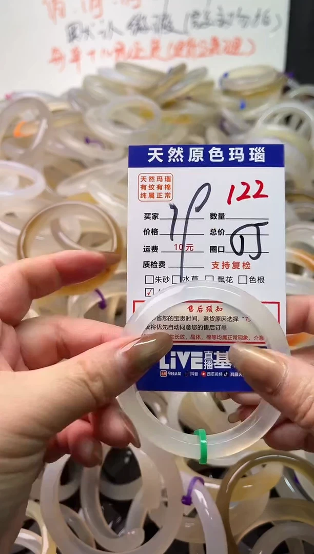 手镯玛瑙/玉髓未镶嵌122