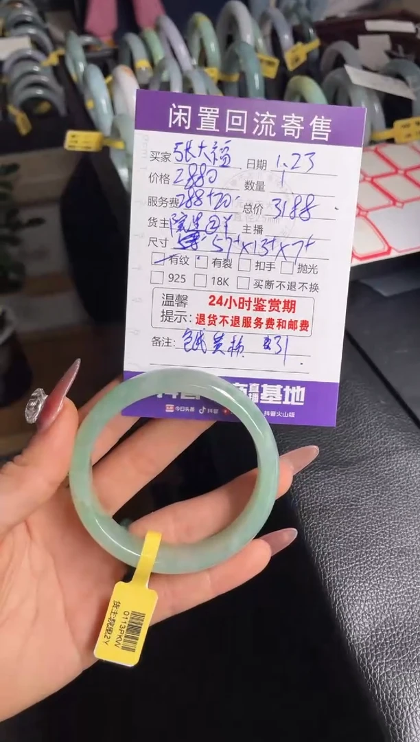【闪购商品】翡翠手镯未镶嵌手镯