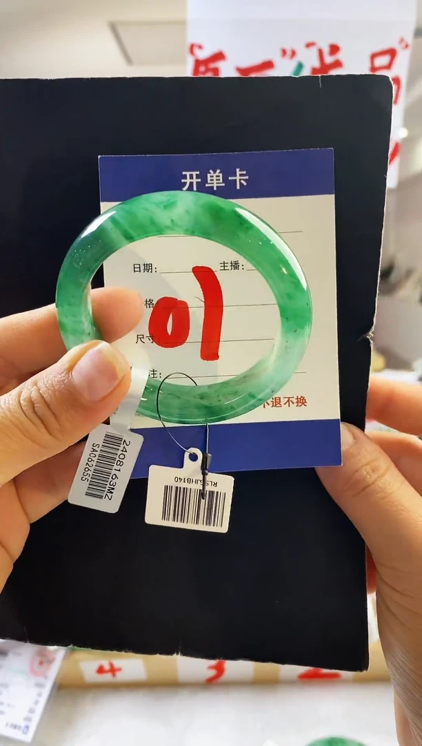 未镶嵌手镯石英质玉（非洲翠）01(50-51)