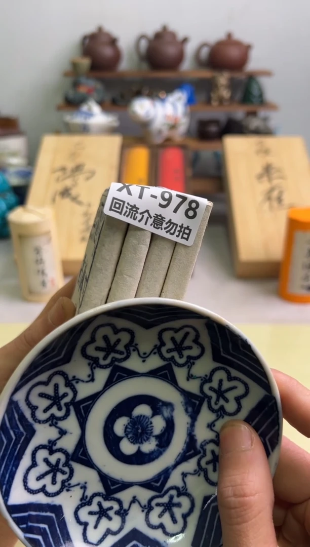 【闪购商品】瓷片978-4回流瓷器谨慎参拍