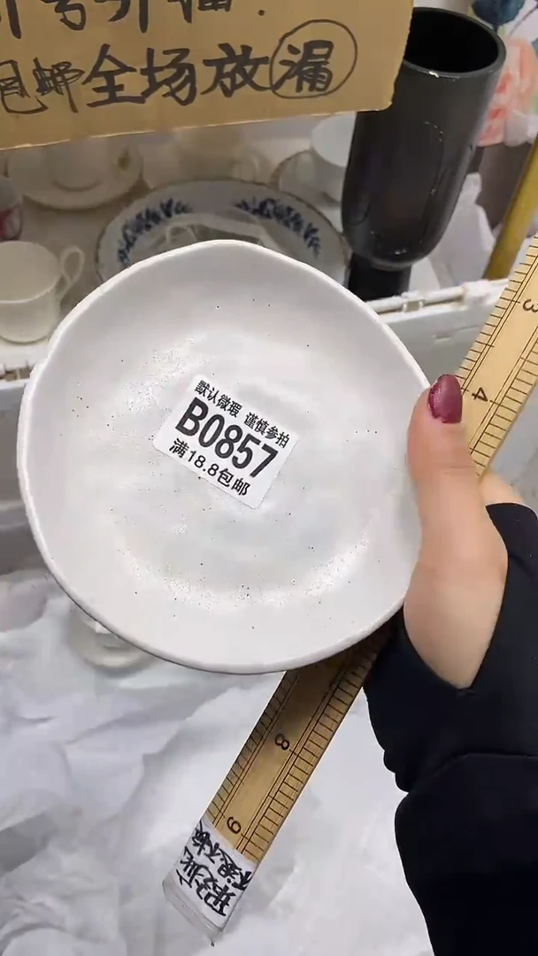 【闪购商品】其他【特价瓷片】默认微瑕、857