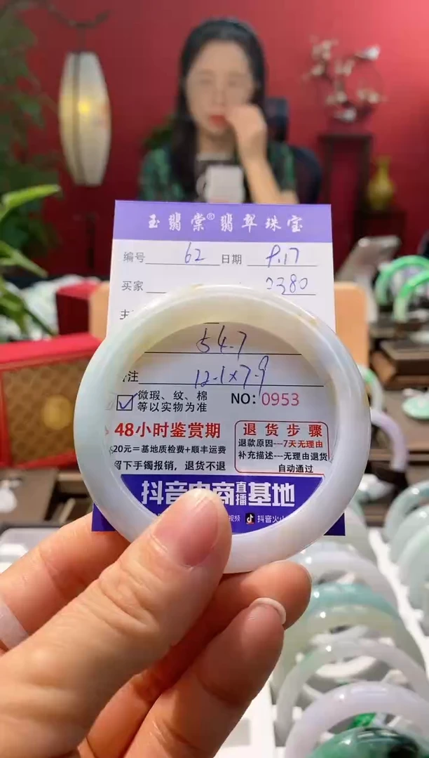 未镶嵌手镯翡翠翡翠62