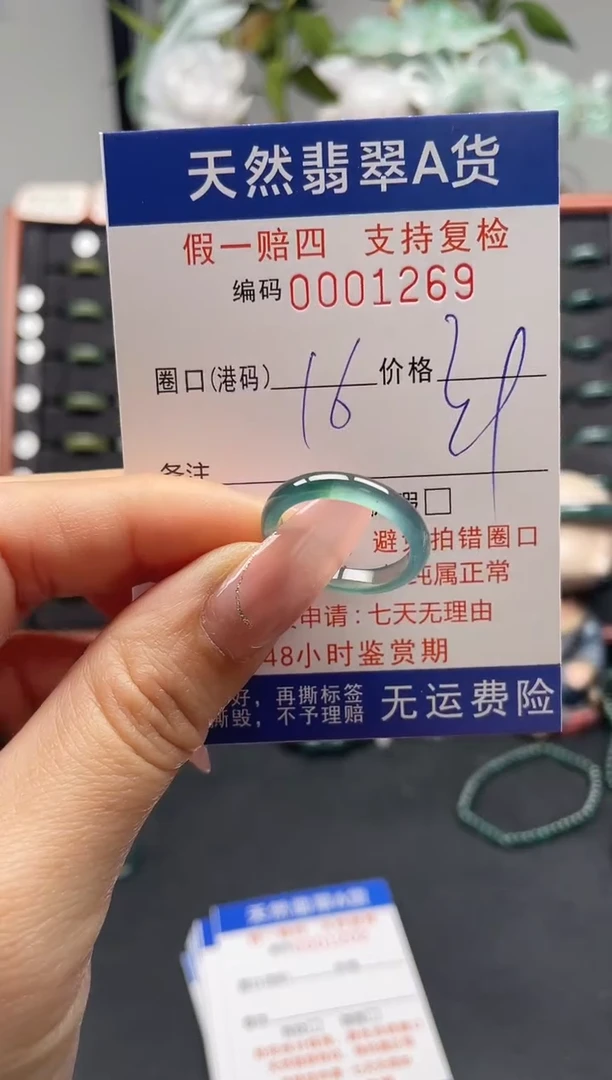 未镶嵌戒指翡翠16*1269