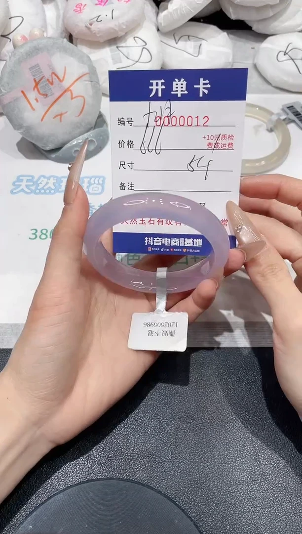 玛瑙/玉髓手镯未镶嵌12