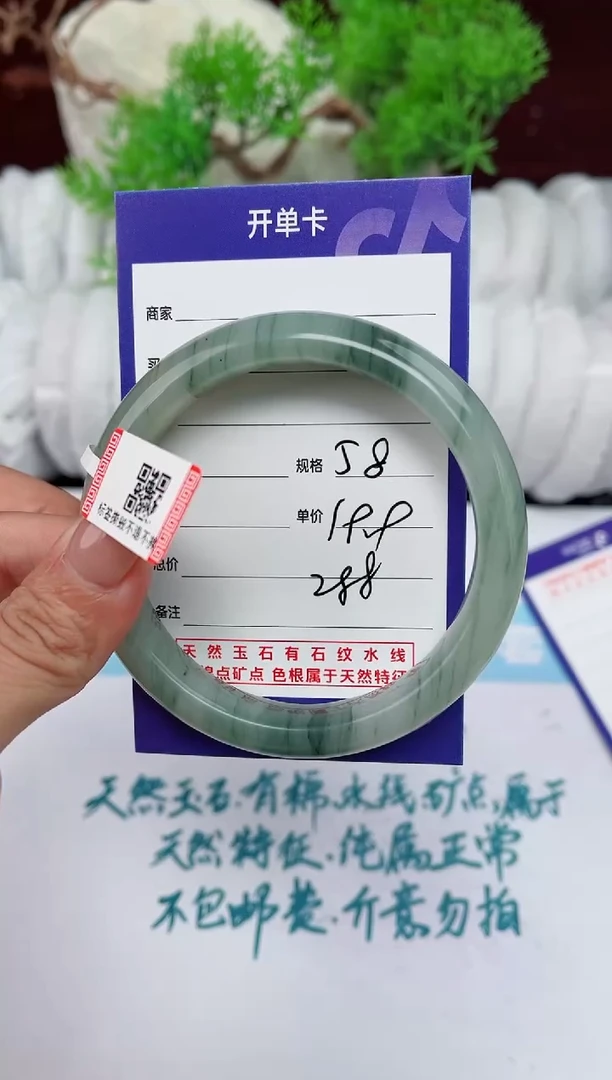 【闪购商品】石英质玉手镯未镶嵌288