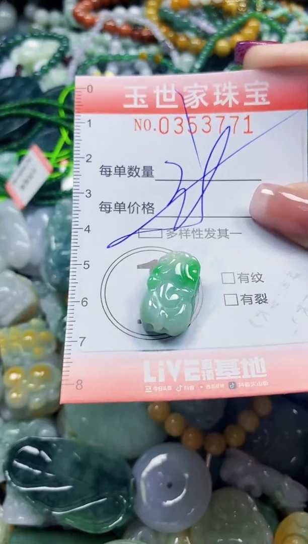颈饰未镶嵌翡翠翡翠闪购Y0353771多样性发其一