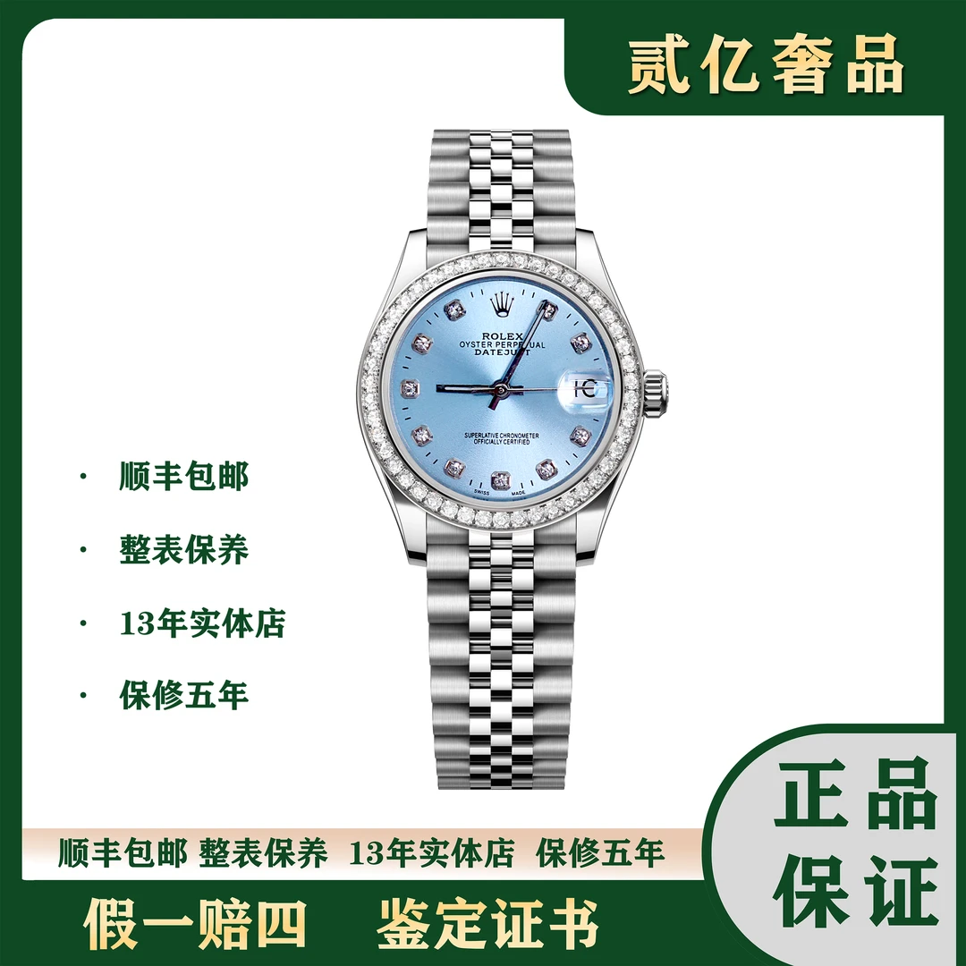 99新 Rolex/劳力士  腕表/贰亿女表/劳力士日志B2557/78274/31mm