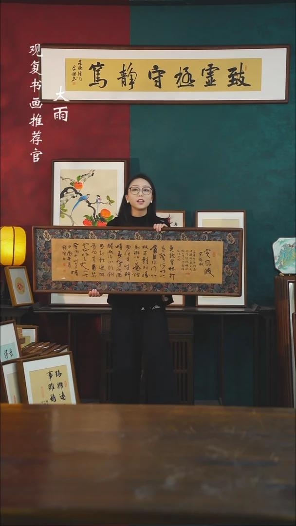 【闪购商品】书法范铠风-定风波尺寸40*123缎面