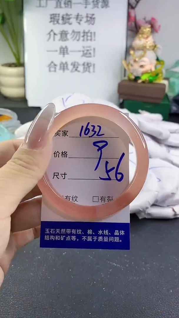 手镯玛瑙/玉髓未镶嵌1632
