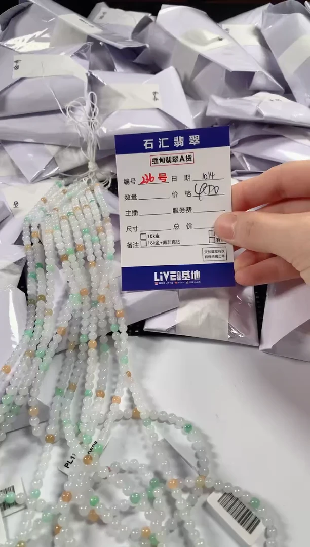 颈饰未镶嵌翡翠多样性发货，发一件