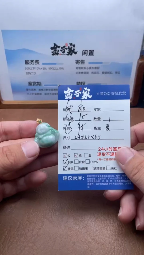 颈饰18K金镶嵌翡翠5346723185
