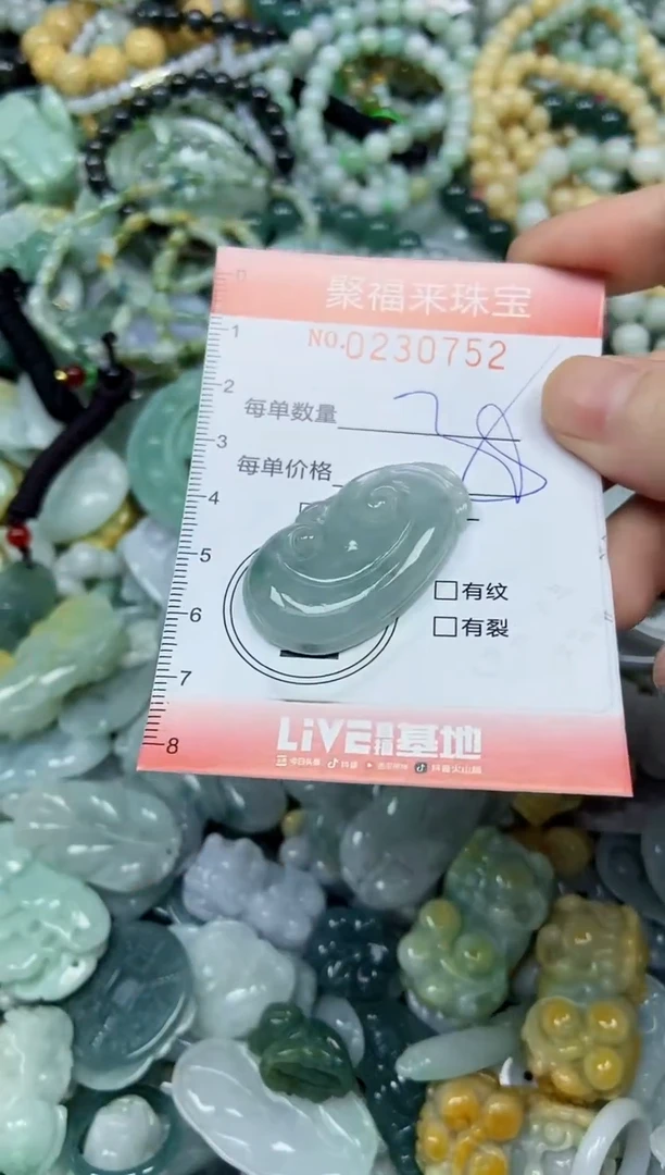 颈饰未镶嵌翡翠闪购0230752