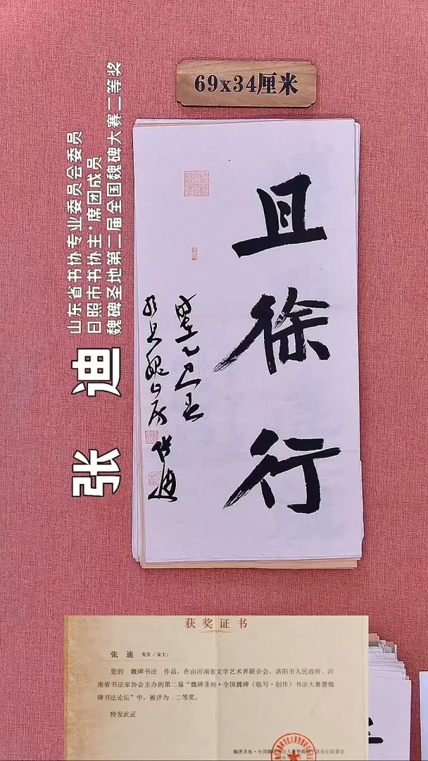 书法303         张老师书法作品