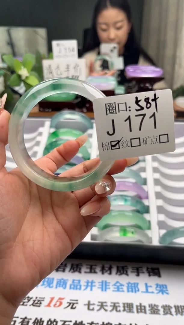 I**K直播闪购链接，以截图为准J171