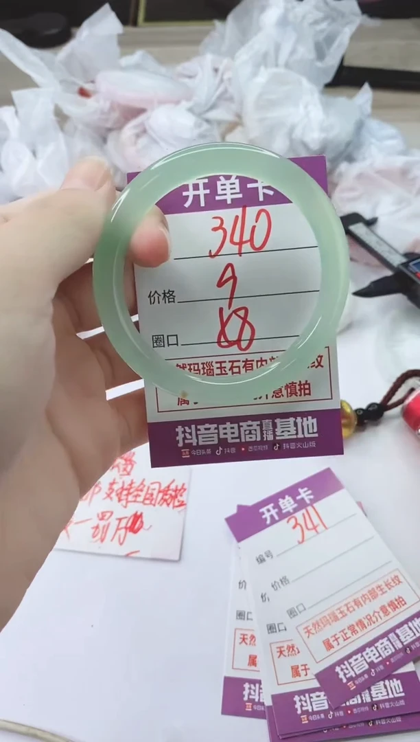 手镯玛瑙/玉髓未镶嵌340