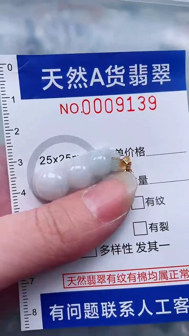 翡翠未镶嵌吊坠(不含链)1