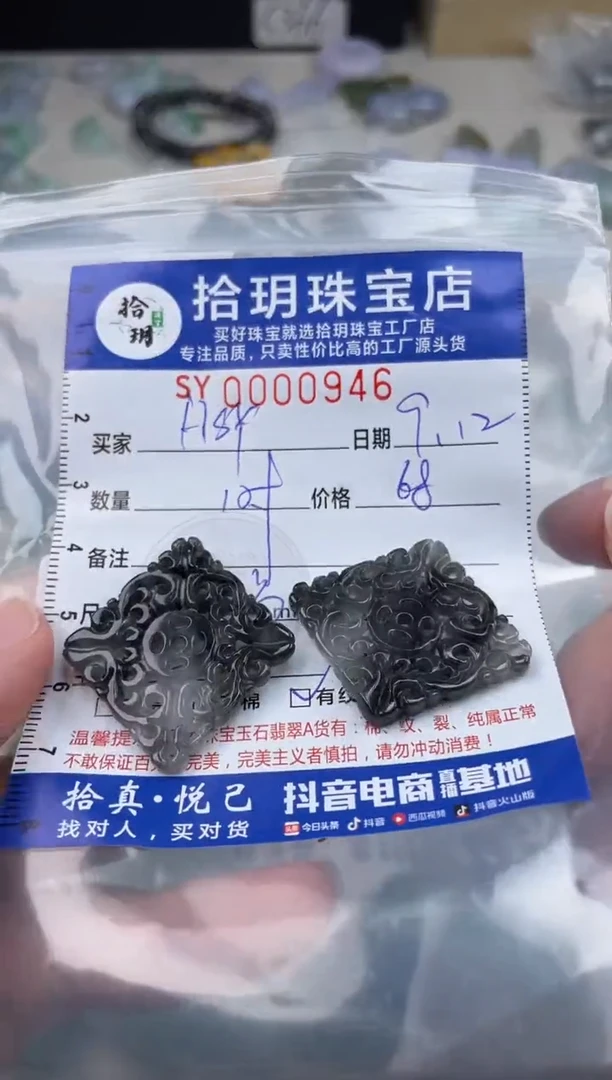 颈饰未镶嵌翡翠H**?翡翠挂件仿古牌946
