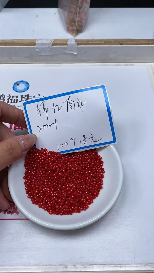 【闪购商品】南红玛瑙散珠未镶嵌B471 锦红南红2+mm100个18元