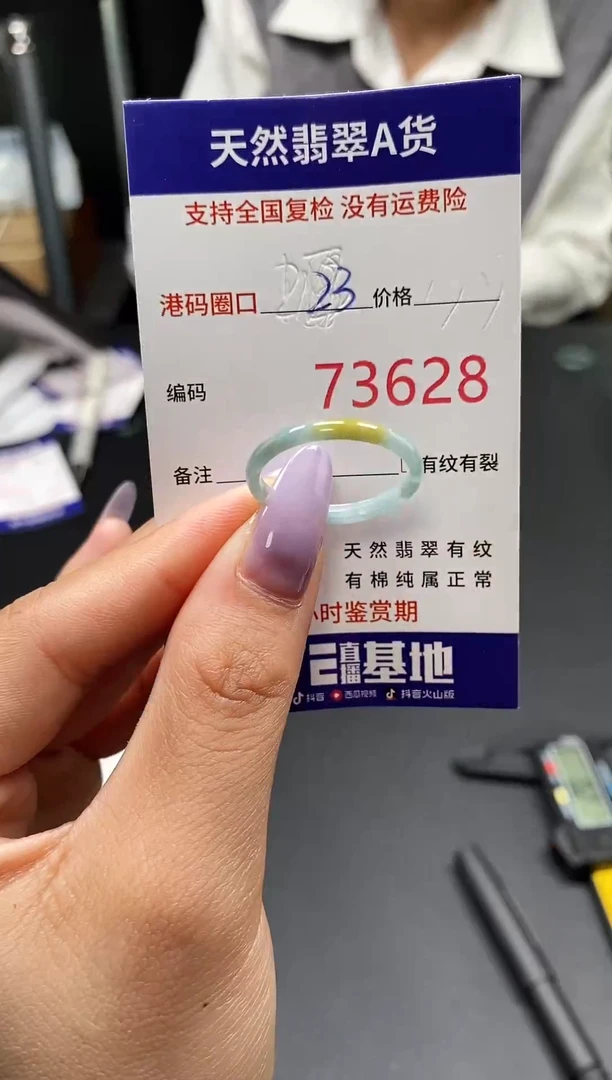 未镶嵌戒指翡翠天然翡翠戒圈3628