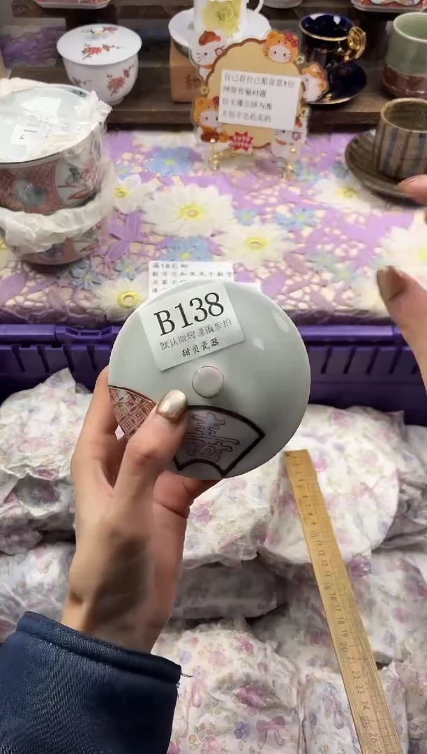 瓷片下*雨                B138