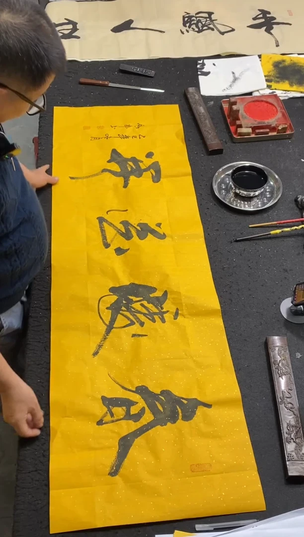 书法（春暖花开）150*50