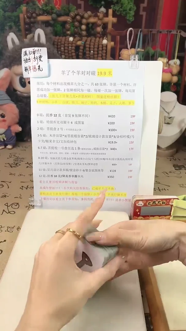 【闪购商品】菩提根/象牙果手串羊了个羊第14车奶福车